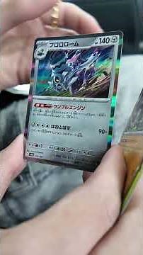 最新ポケカのテラスタルフェスをダイキ様に引かせたら余裕でトップレア引きました #ダイキ様 #ポケモンカード #テラスタルフェスex
