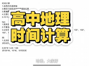 超详细的时间计算（有手就会！）