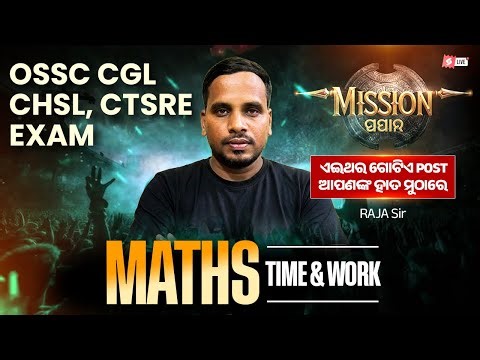 OSSC CGL, CHSL, CTSRE 2026 | Maths Class | Time & Work By Raja Sir