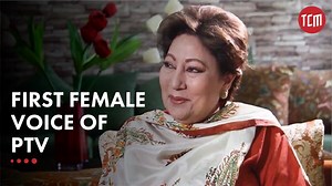 22K views · 202 reactions | PTV’s first female voice, Kanwal Naseer, passed away peacefully in Islamabad. Here’s a recap on the life and achievements of the PTV’s legend broadcaster and artist. Subscribe to TCM Original: https://bit.ly/2A3pOXz Subscribe to The Centrum Media: https://bit.ly/2Tu6AkW | TCM Red | Facebook