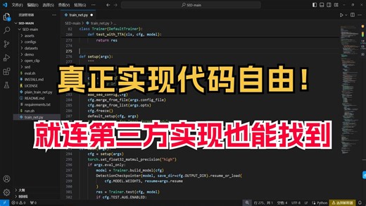 有了它真正实现代码自由，就连第三方实现都能找到！
