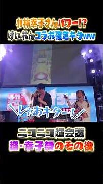 【モンスト】けいおん！コラボガチャ24\u0010連で神引き！を小林幸子さんが降臨されたニコニコ超会議の超モンストひろばで引いたらとんでもない引きした！！ 【ちゅうにー】けいおん！コラボ確定演出