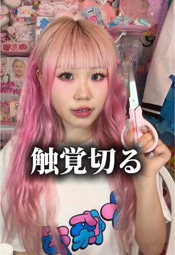 触覚を辞めた初体験と求心顔の魅力