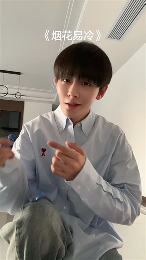 纪俊杰 on Instagram: "唱给我的1128位粉丝听👂#烟花易冷 #rnb #無聲卡清唱"