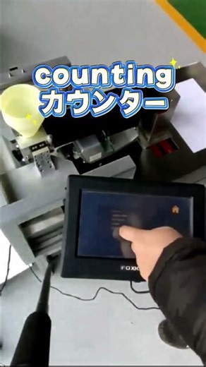 資材管理のムダを根絶せよ！ 製品在庫&出荷数を 100%正確にする秘策#省人化 #生産性向上 #コスト削減 #工場自動化#ものづくり #カイゼン #製造業#製造業DX #中小製造業 #shorts