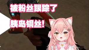 【Hiiro】你以为我不敢砍你们吗！看看我手中的刀！