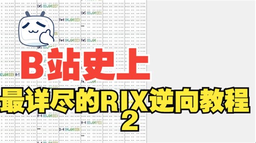 仙剑RIX音乐逆向! 你也可以! 二,OPL乐曲的提取与重映射(改良版)