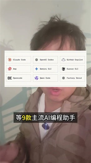 Vibe Coding效率提升10倍！轻松并行多个编程工具 #AI #AI编程 #vibecoding #agent #ai