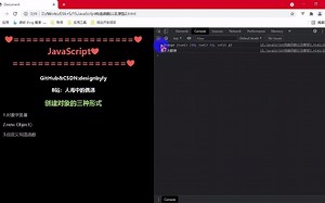 16.JavaScript--如何创建对象的三种方式演示