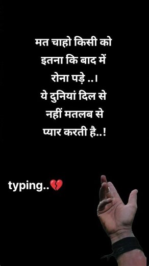 ##mat chaho kisi koitna kibaad rona😭pade#veryverysad #brokenheartstatus #sadshayari#trueline #viral