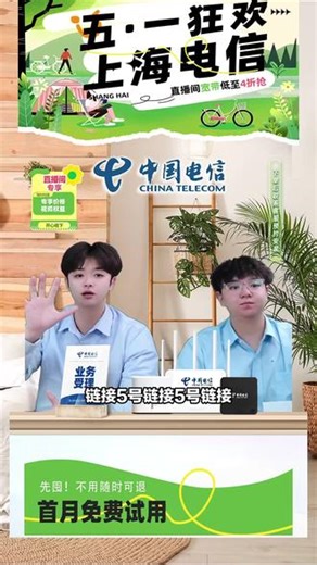直播间火爆秒杀！上海电信官方活动，200兆光纤单宽带加4K智能高清IPTV安装，仅700多元，含设备押金，刷到速抢！ #乐华 #虚拟运营商号码是什么意思 #618手机如何选购 #椰奶 #文字游戏