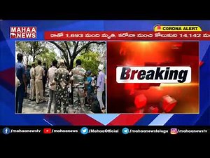Cops Halt 3,000 Migrants On Foot At Ramagundam Power House | MAHAA NEWS