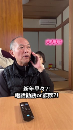 年始早々じいじにヒヤヒヤする一同#おじいちゃん #1歳 #家族 #赤ちゃん #baby #ベビー #じいじ #じいじと孫 #電話
