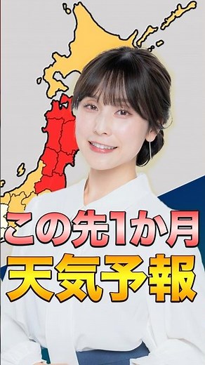 [1-Month Weather] The Japan Meteorological Agency releases a 1-month forecast ☀️☁️☔️ #WeatherNews...