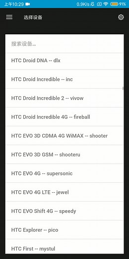 超级简单，不用电脑，up主教你怎么样刷入rec