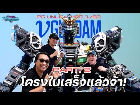 ประกอบโครงในเสร็จแล้ว! Bandai PG UNLEASHED 1/60 RX-93 NU GUNDAM - Toy Crush (EP.81 Part 2)