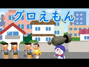 グロえもん 電動キックボード