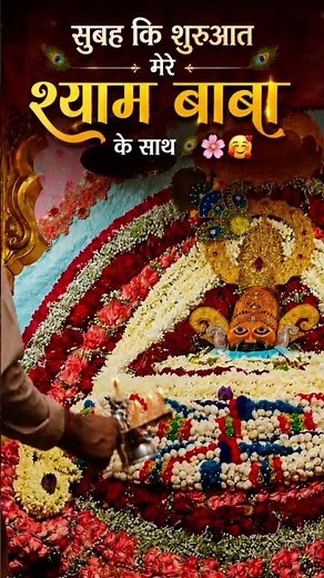 🤎Khatu Shyam special devotional song🤎 #khatushyam #khatu