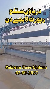 Sutlej River Flood Crisis: Bhakra & Pong Dams Full, Extreme Flooding at Ganda Singh The Sutlej River is at a high flood level with Bhakra and Pong Dams at full capacity. Ganda Singh is on extreme flood alert, while Mailsi Siphon is at a low flood level. Stay updated on the latest warnings. #SutlejRiver #FloodAlert #BhakraDam #PongDam #GandaSingh #MailsiSiphon #PunjabFloods #DisasterManagement #PakistanWeather | Pakistan River Updates دریاؤں کی تازہ صورت حال