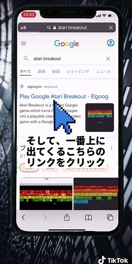 Googleで遊べるゲームを楽しもう！