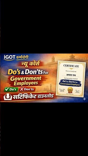 Igot Karmayogi Course Kaise Kare || Igot Karmayogi Registration Kaise Kare || Igot Course Answers