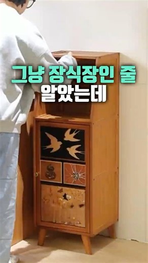이게 수납장이라고? 잡동사니 싹 숨기고 감성만 남기는 레트로 홈카페 수납장 #다용도수납장 #원목수납장 #집꾸미기 #Shorts