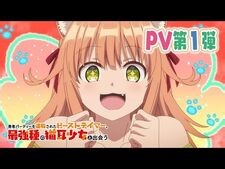 【PV第1弾】TVアニメ「勇者パーティーを追放されたビーストテイマー、最強種の猫耳少女と出会う」