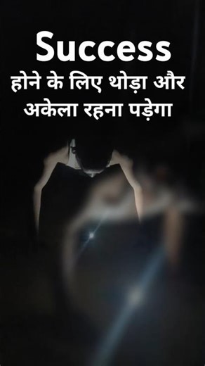 success hona hai #success #pushups #night #motivation #premanandjimaharaj #speech #gym