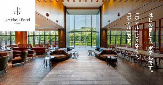 【公式】梅小路ポテル京都(Umekoji Potel KYOTO)｜梅小路京都西駅から徒歩5分のホテル