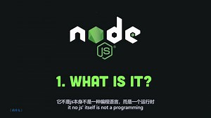 Nodejs新手极速教程（7步搞懂nodejs) 中英字幕