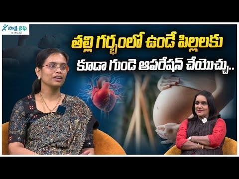 Fetal Heart Surgery Operating on Babies Before Birth | Dr. Bhargavi | Sakshi Life