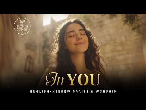 In You | Becha | English Hebrew Messianic Worship Song