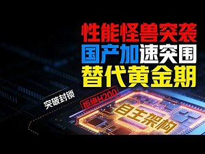 Nvidia's Rubin chip surprise: 25 times the performance of H200, marking a key turning point in th...