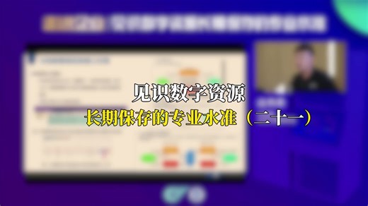 见识数字资源 长期保存的专业水准 二十一 #存储系统 #湖北存储系统服务商 #天津存储系统供应商 #存储系统解决方案