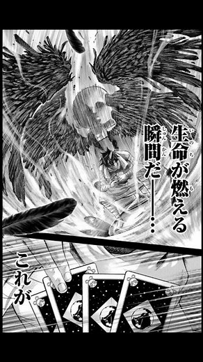 【神さまの言うとおり弐】神罰ババ抜き 高畑瞬の最期