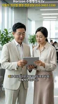 LPG 중고차 이전등록 방법과 서류 #LPG자동차이전등록 #중고차매매 #자동차양도양수 #LPG차량일반인 #자동차등록서류 #중고차직거래 #취득세납부 #자동차보험#자동차매매계약서