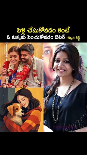 Colour Swathi about marriage