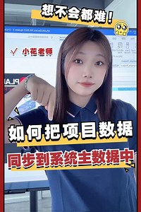 EPLAN如何把项目数据同步到系统主数据中