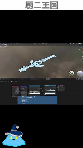 【Blender】一瞬解説 簡単に金属光沢 #厨二王国 #blender #3dcg #一瞬解説 ▼使用した声 シルキー（CV:リリンちゃん@COEIROINK）
