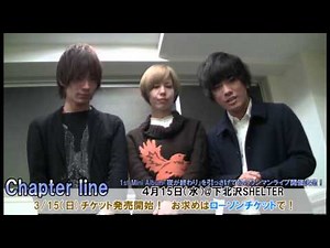 Chapter Lineからワンマンライブ開催のお知らせ