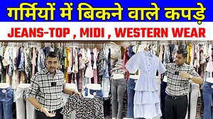 4.1K views · 206 reactions | गर्मीयो मैं चलने वाले कपडे / मिडी के...