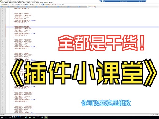 rust插件干货教学-第一课三大板块认知