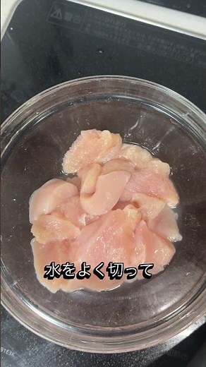 時短おつまみ とりむねめんたいこ #筋トレ飯 #料理 #簡単レシピ #おつまみ #今日の晩ごはん #時短料理