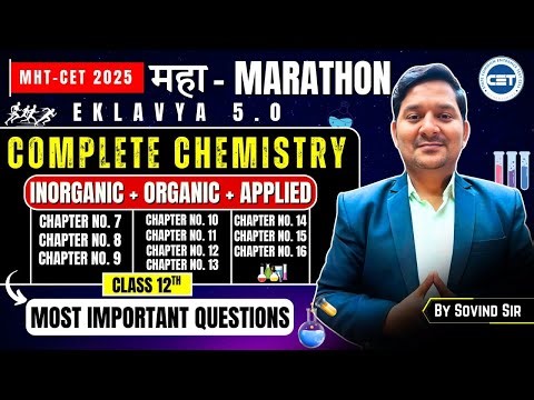 महा-Marathon | Class 12th Chemistry Chapters No- 7 to 16 | MHT-CET 2025 | Chemistry MHT-CET 2025