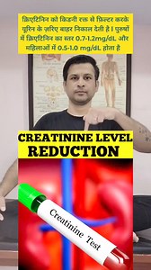 Best Exercise for Creatinine Level Reduction #shorts | Dr.Nishant Gautam