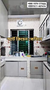 2.4K views | কম খরচে স্মার্ট কিচেন কেবিনেট করুন HPl বোড দিয়ে সারা বাংলাদেশে  | New Western Interior & Decoration. | Facebook