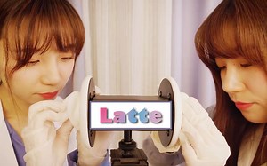 【ASMR】Latte合集②，到底哪一个才是Latte小姐姐？伤脑筋！