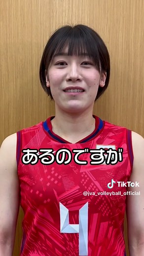 #バレーボール女子日本代表 ／ #石川真佑 選手の インナーに強く打つコツ💡 ＼ インナーに撃ち抜くコツは 自分の状態とブロックの様子を みながら即座に判断すること✨ 練習からこの感覚をつかめるように 意識してみてください🏐 #OVERTAKE #世界を越えよう