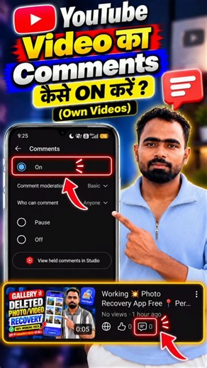 YouTube Video Comment On Kaise Kare | How To Enable Youtube Video Comments