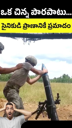 #jaidmeel #telugu A Simple Safety Lesson Every Soldier Must Know